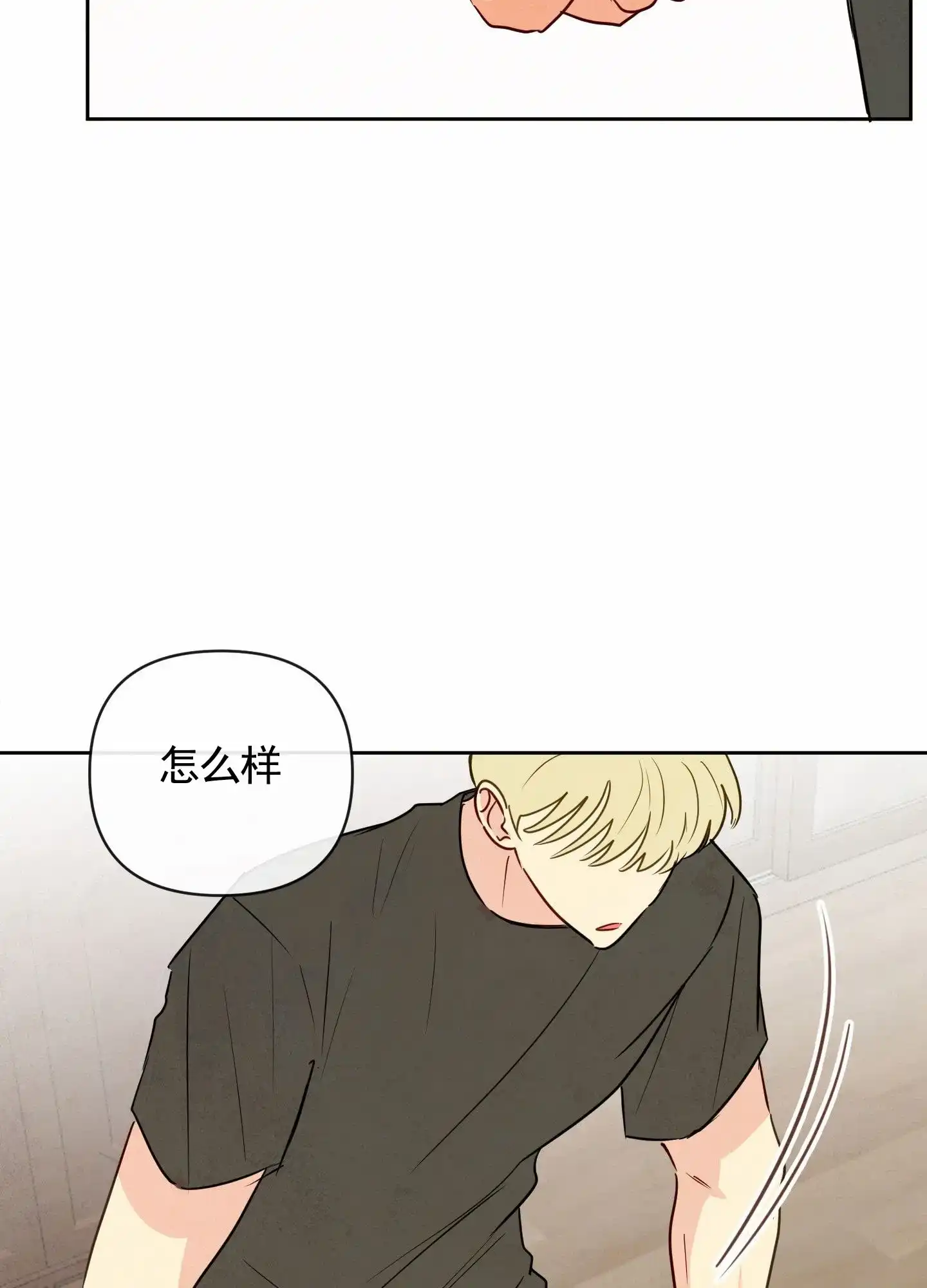 《拥神说》第6话 第38页