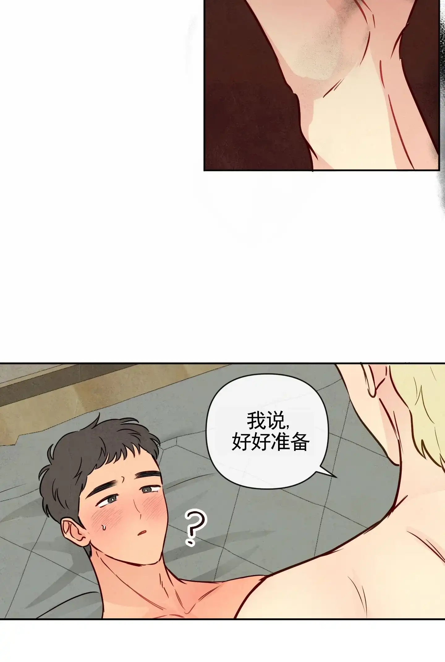 《拥神说》第7话 第20页