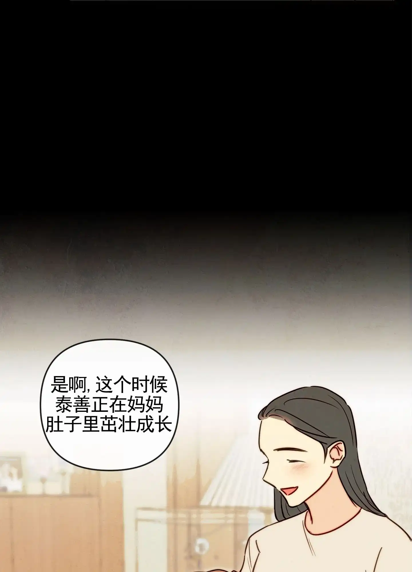 《拥神说》第7话 第7页