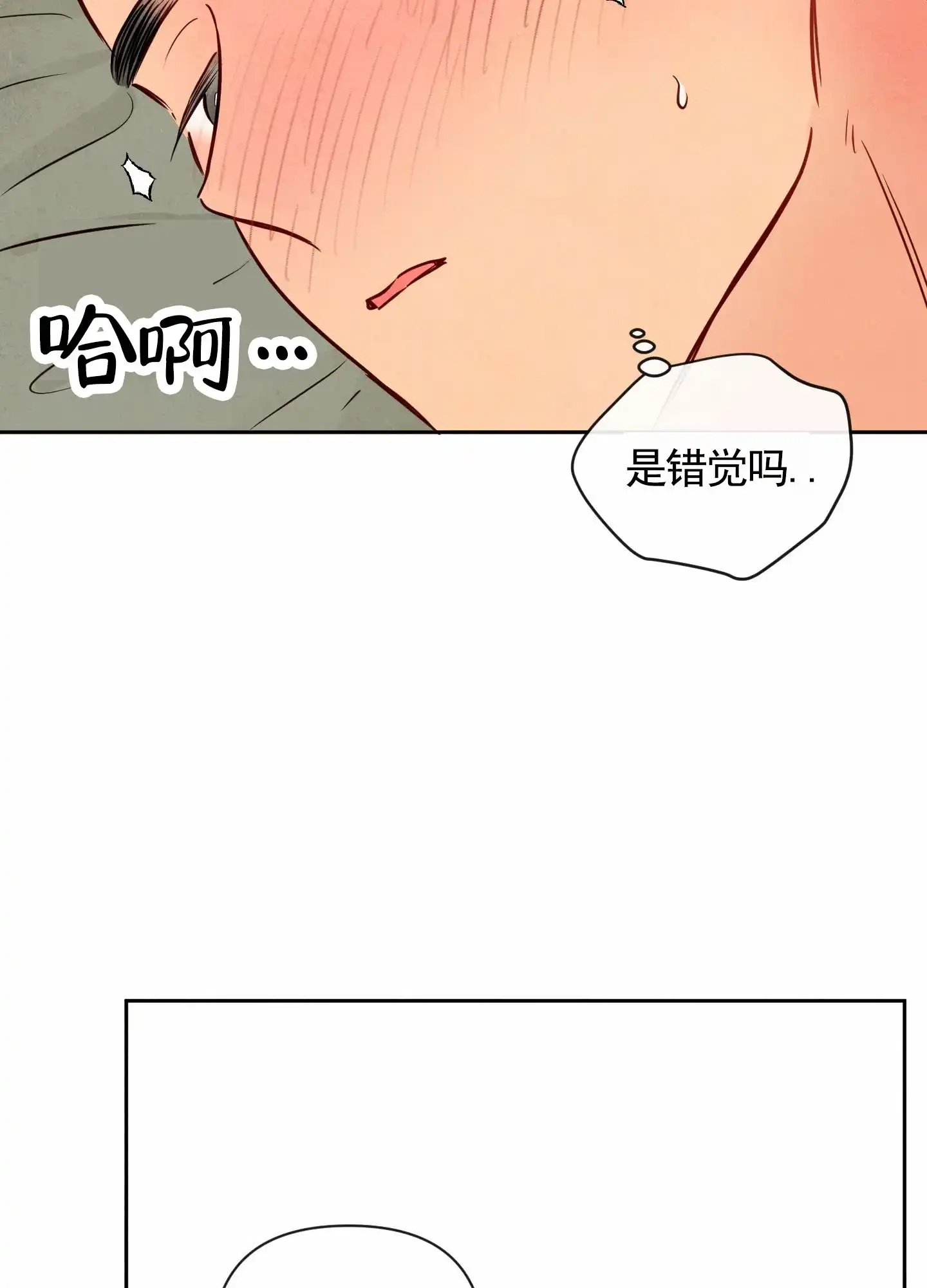 《拥神说》第7话 第27页