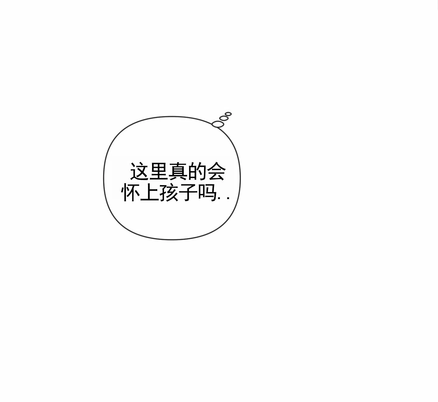 《拥神说》第7话 第15页