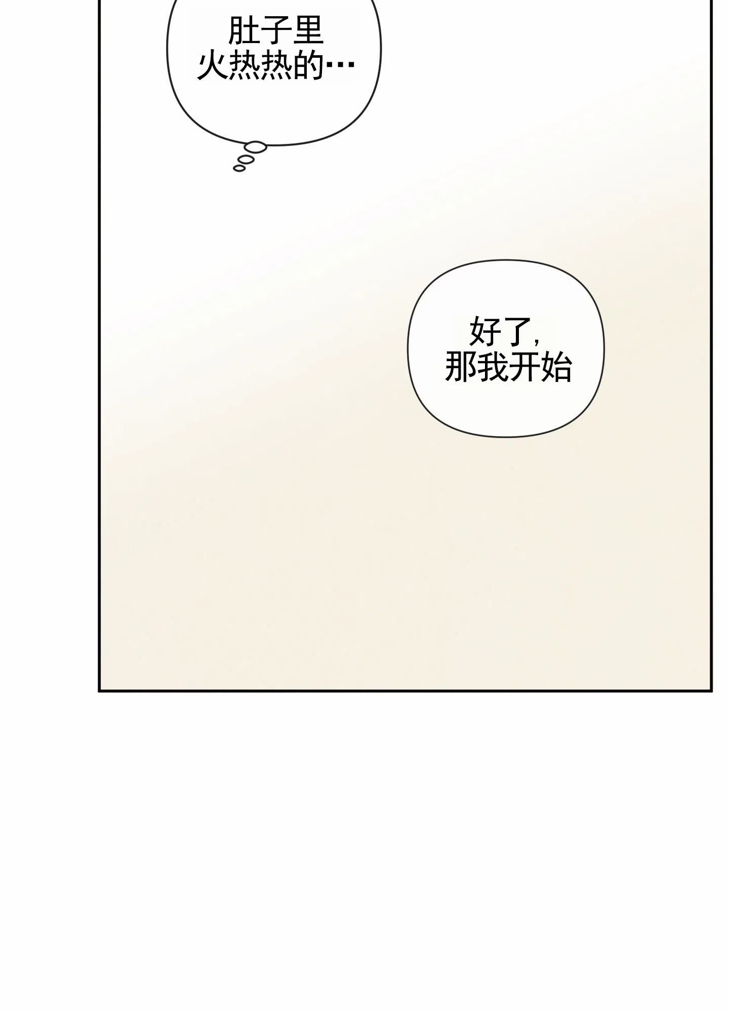 《拥神说》第7话 第28页