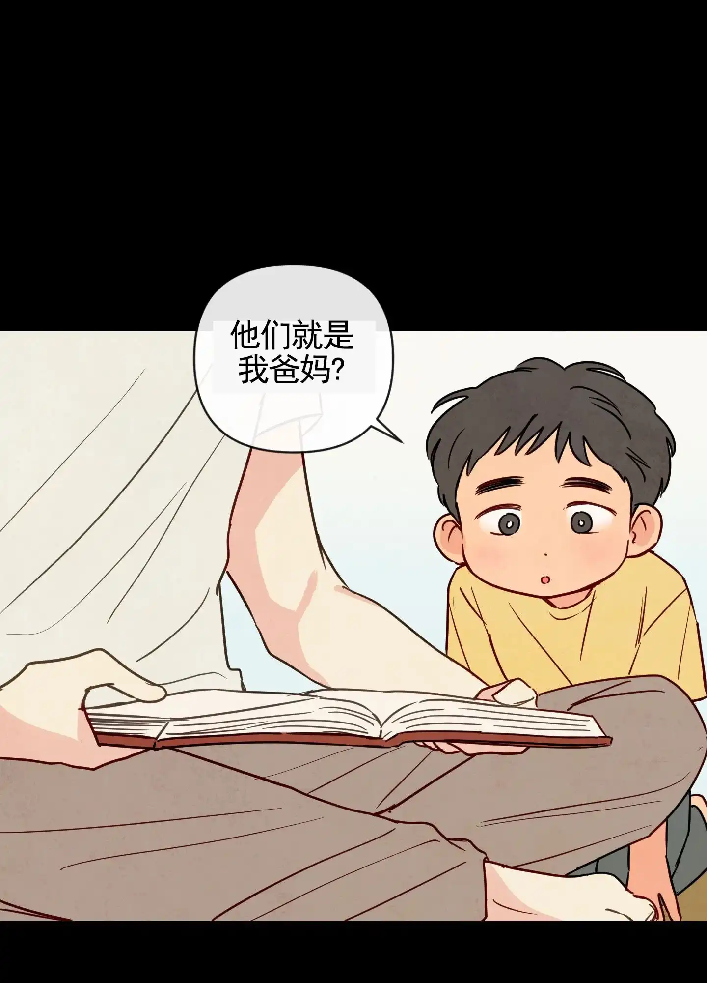 《拥神说》第7话 第2页