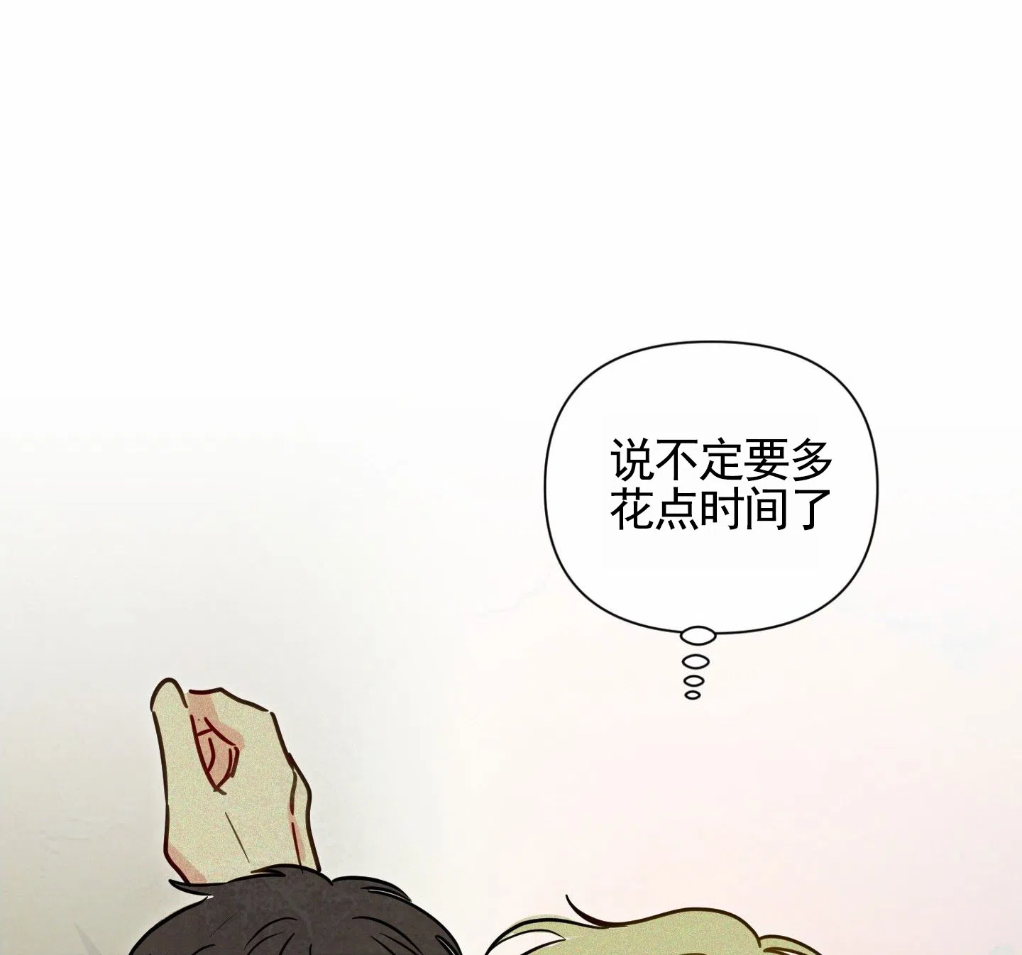 《拥神说》第8话 第27页