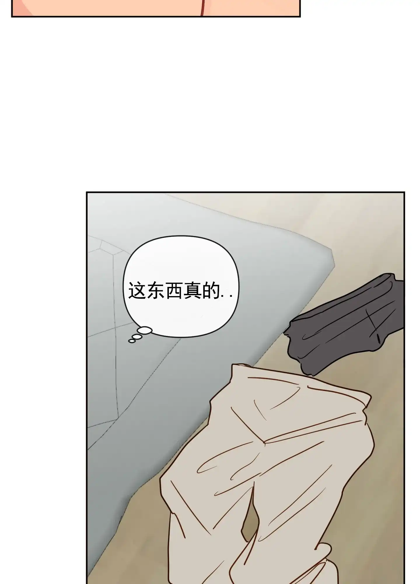 《拥神说》第8话 第5页