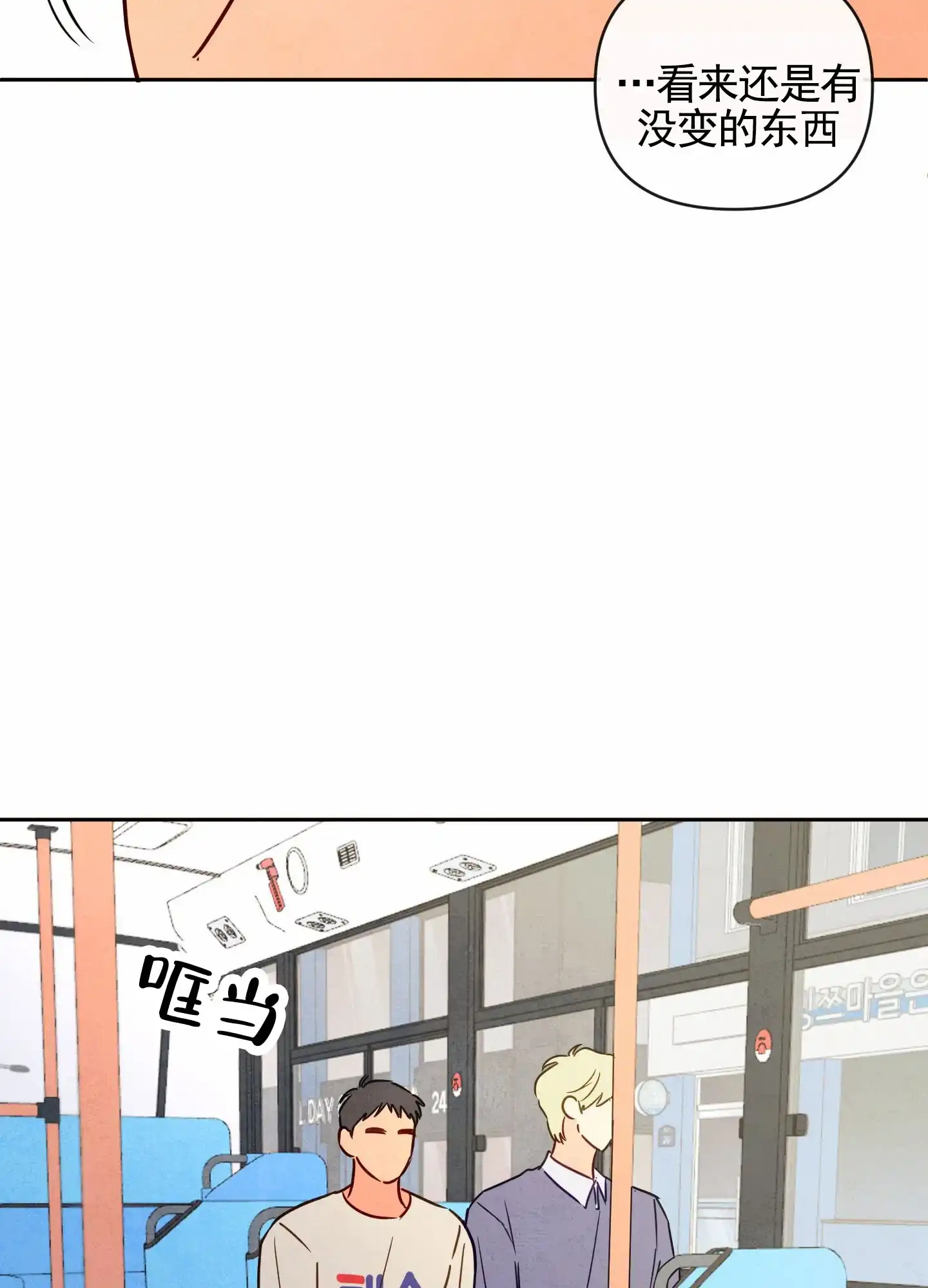 《拥神说》第9话 第39页