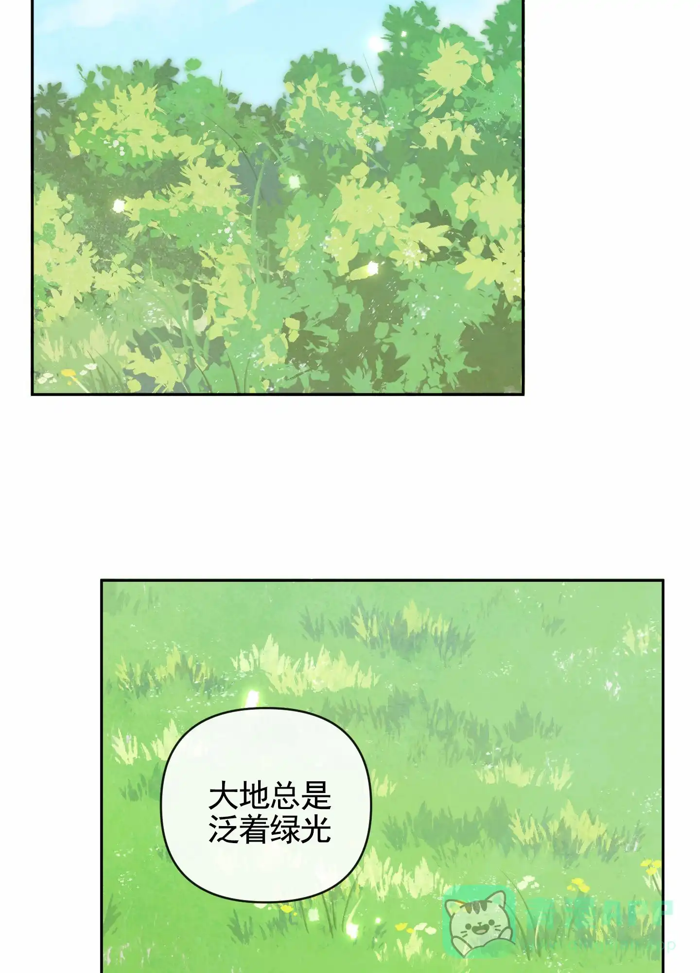 《拥神说》第9话 第31页