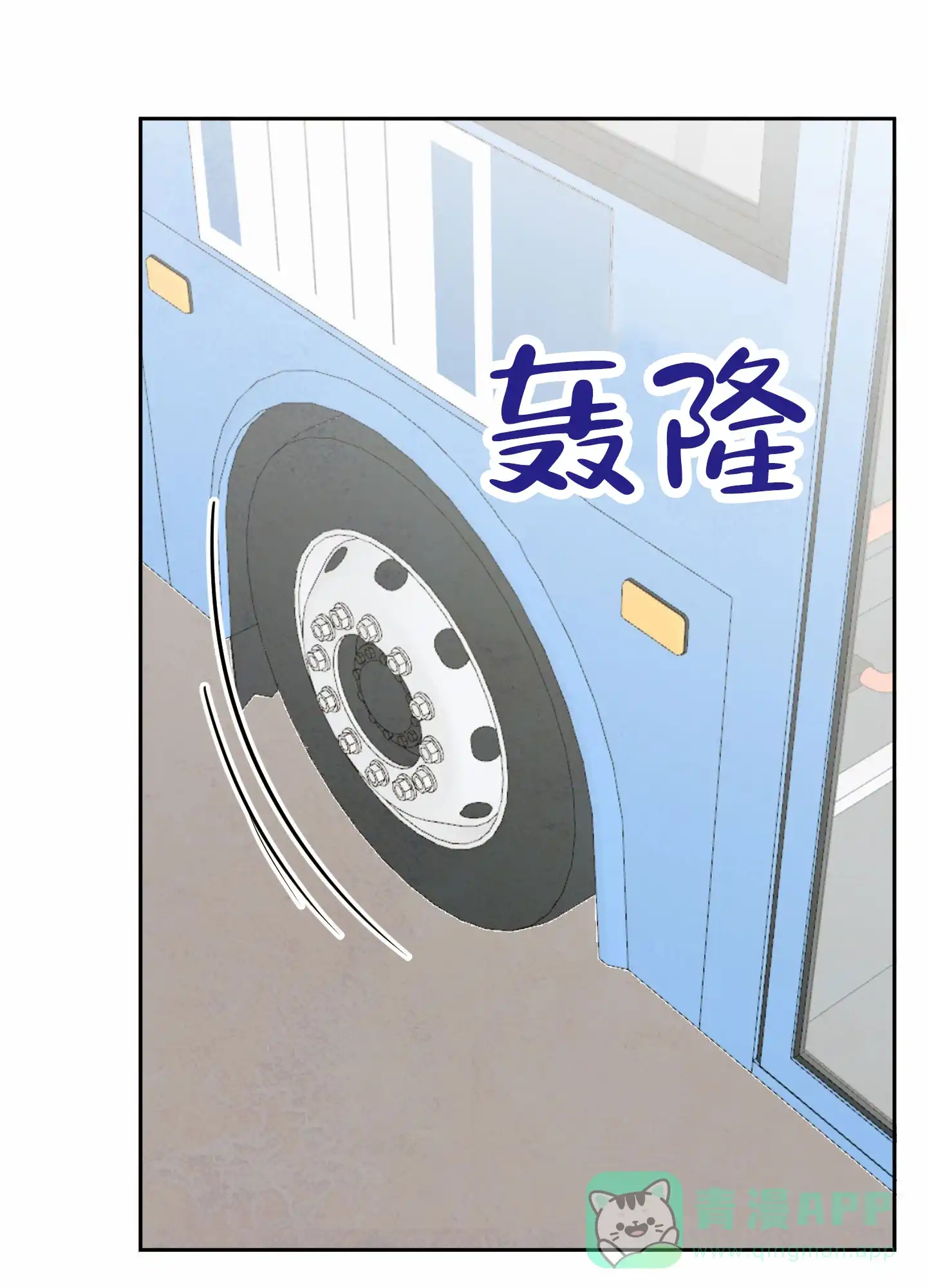 《拥神说》第9话 第21页