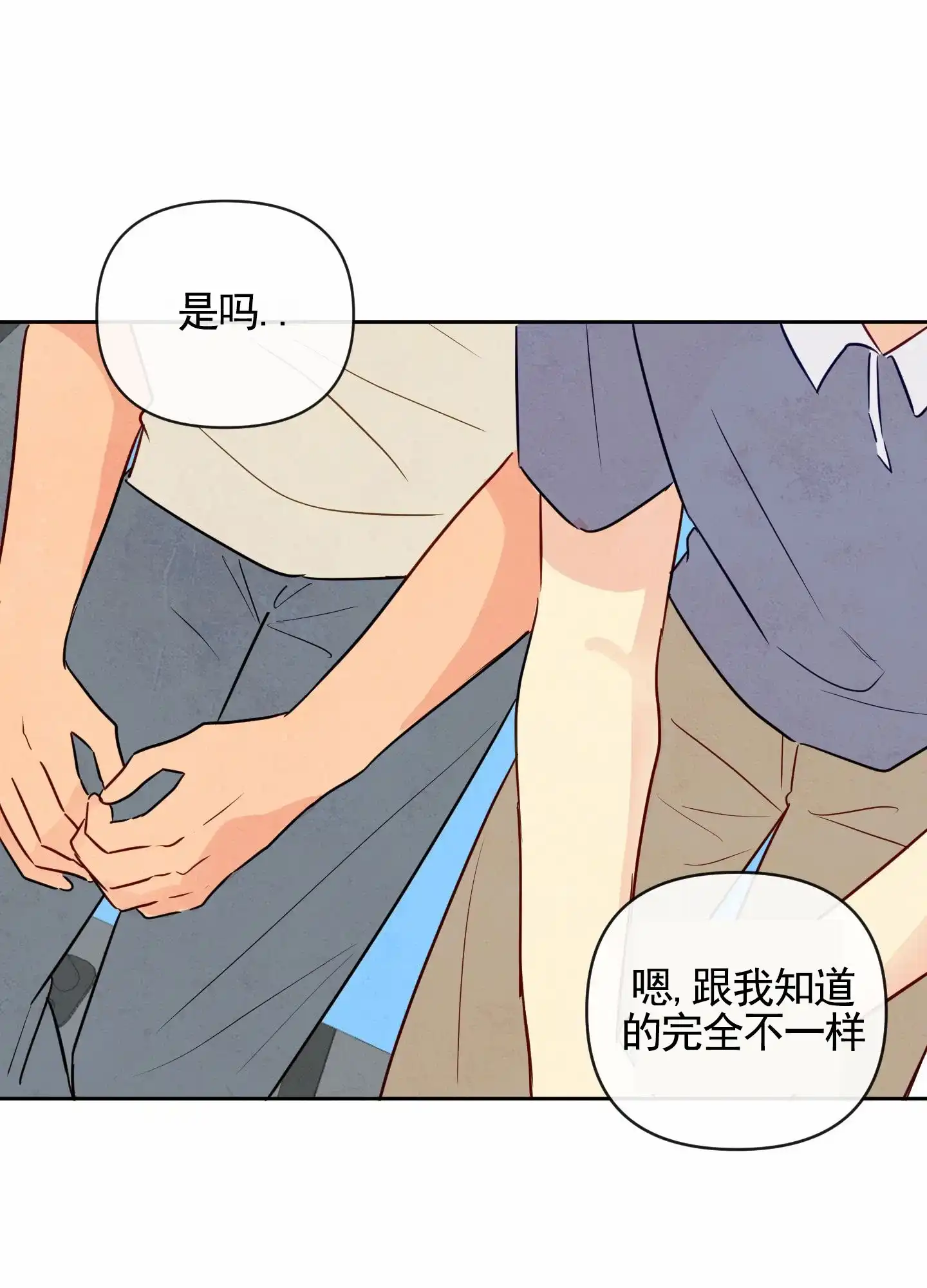 《拥神说》第9话 第27页