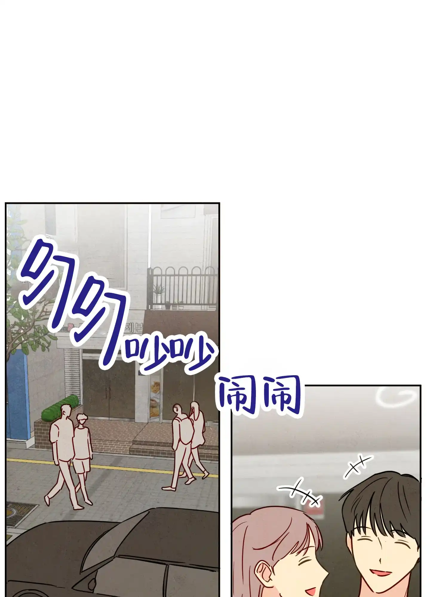 《拥神说》第9话 第23页