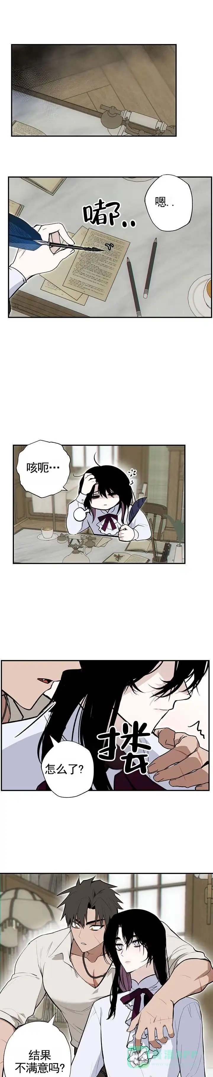 《勇士禁区》第11话 第1页