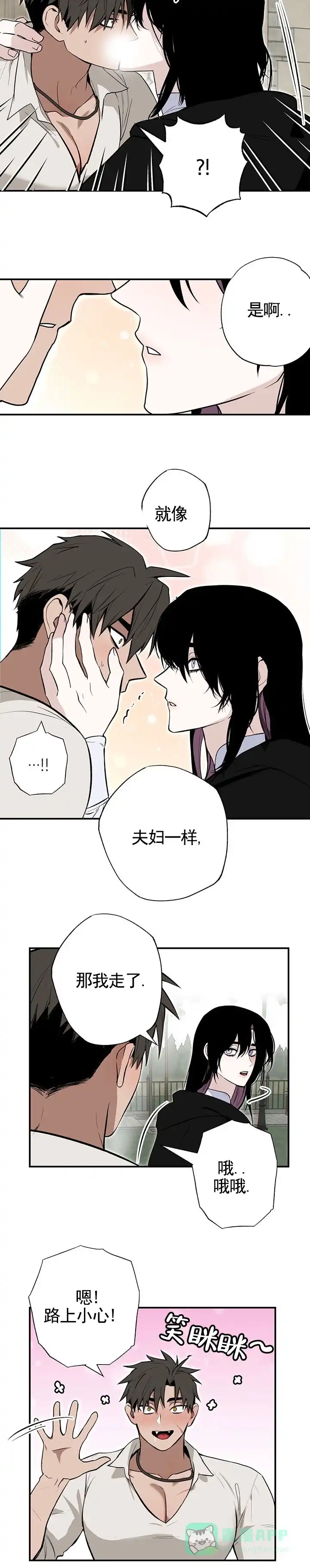 《勇士禁区》第11话 第6页