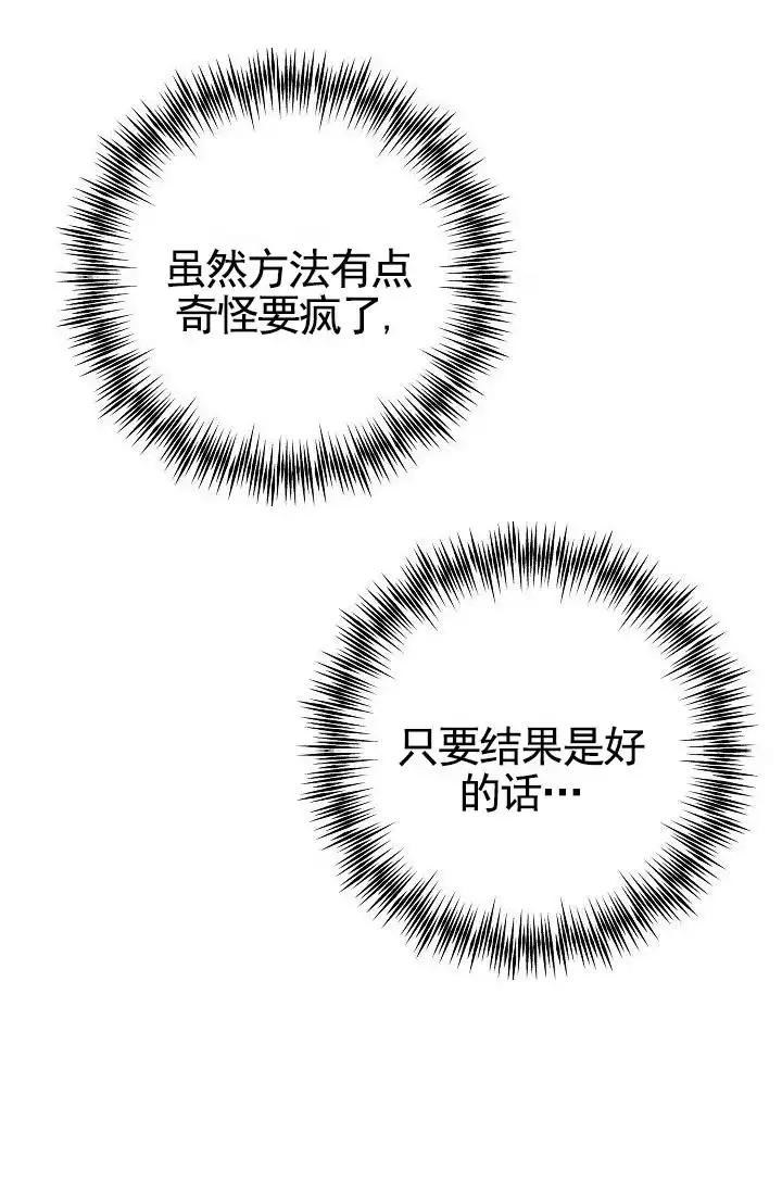 《勇士禁区》第14话 第2页