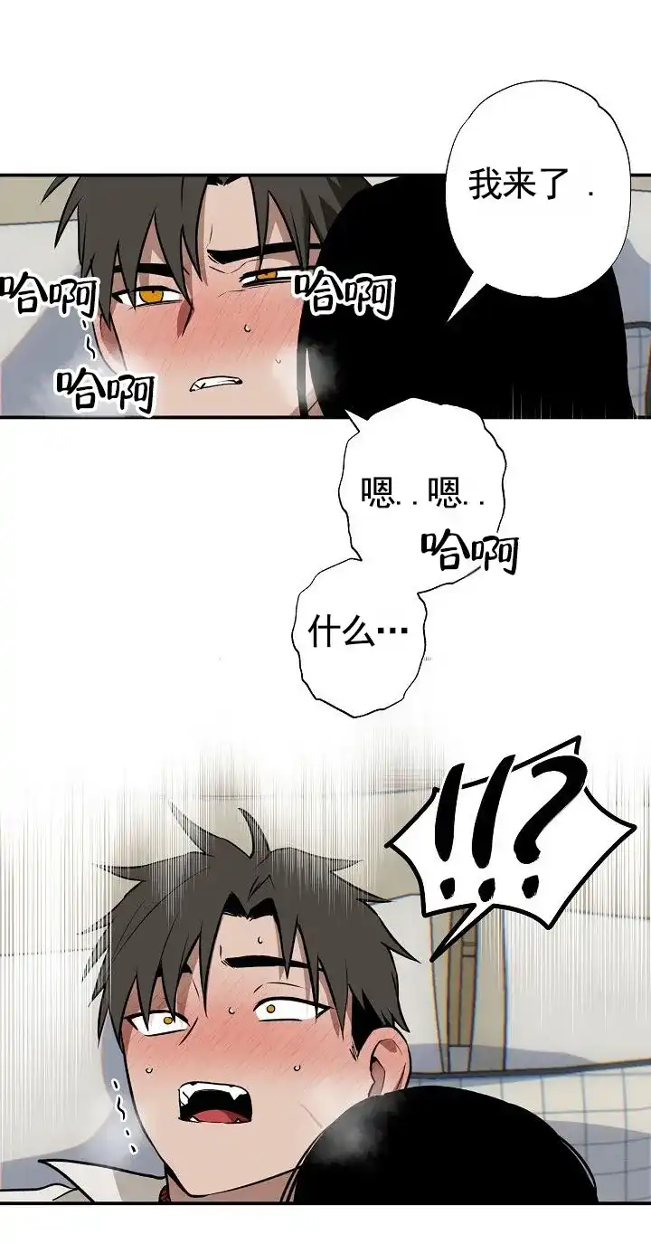 《勇士禁区》第14话 第3页