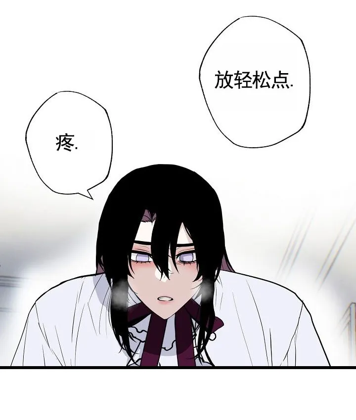 《勇士禁区》第14话 第4页
