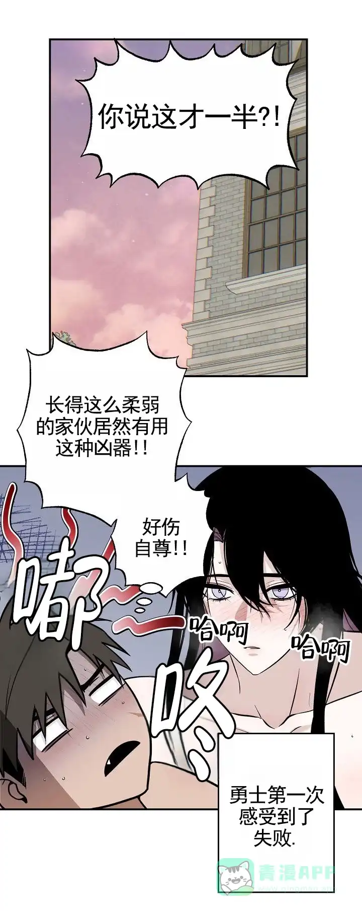 《勇士禁区》第16话 第1页