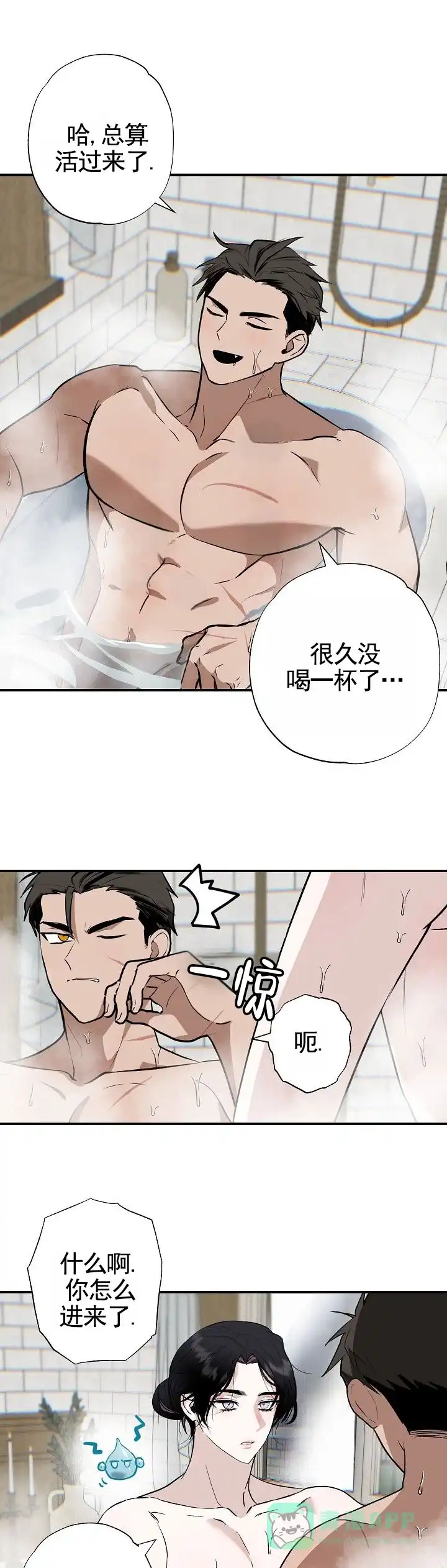《勇士禁区》第17话 第1页