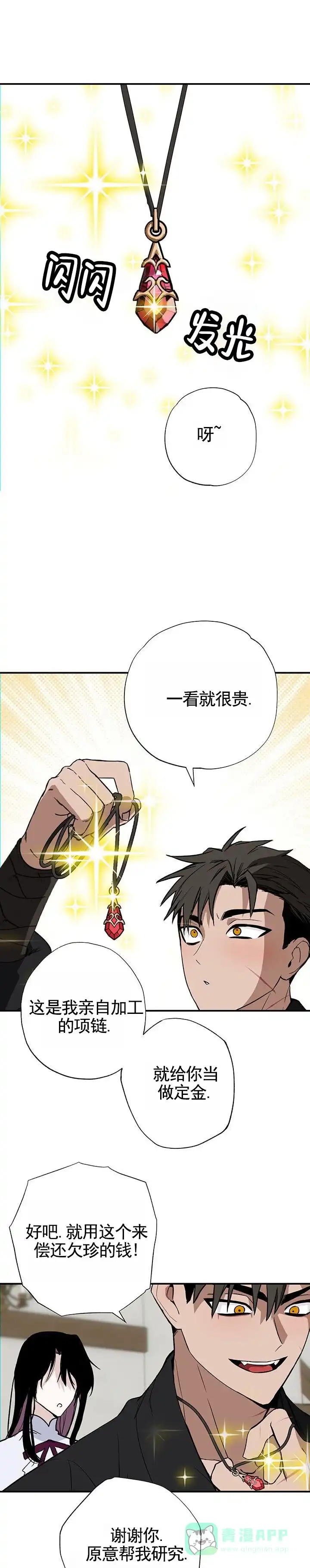 《勇士禁区》第4话 第1页