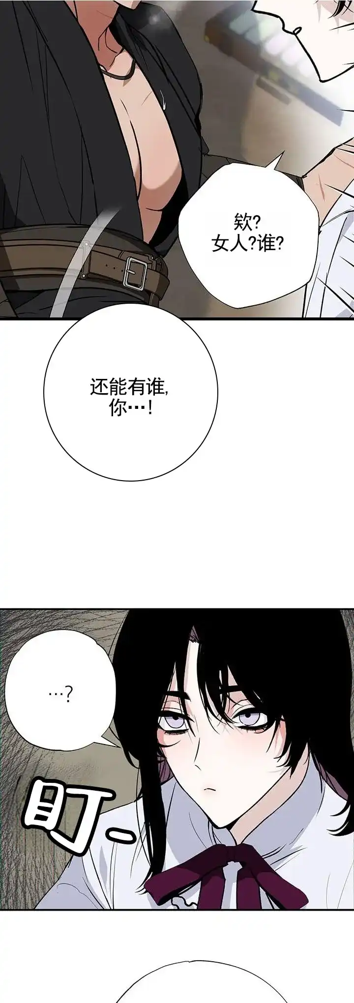 《勇士禁区》第5话 第8页