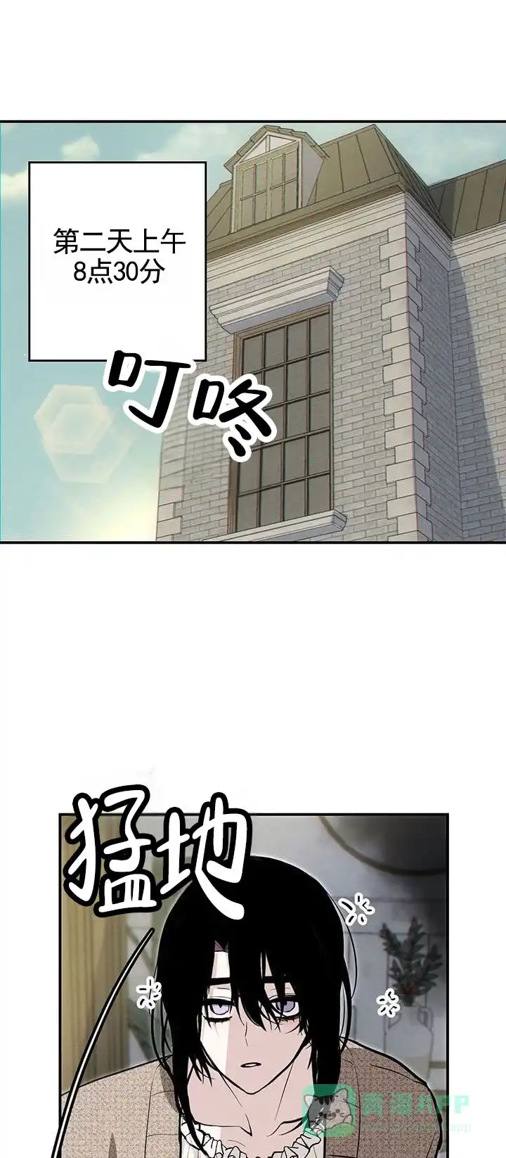 《勇士禁区》第7话 第1页