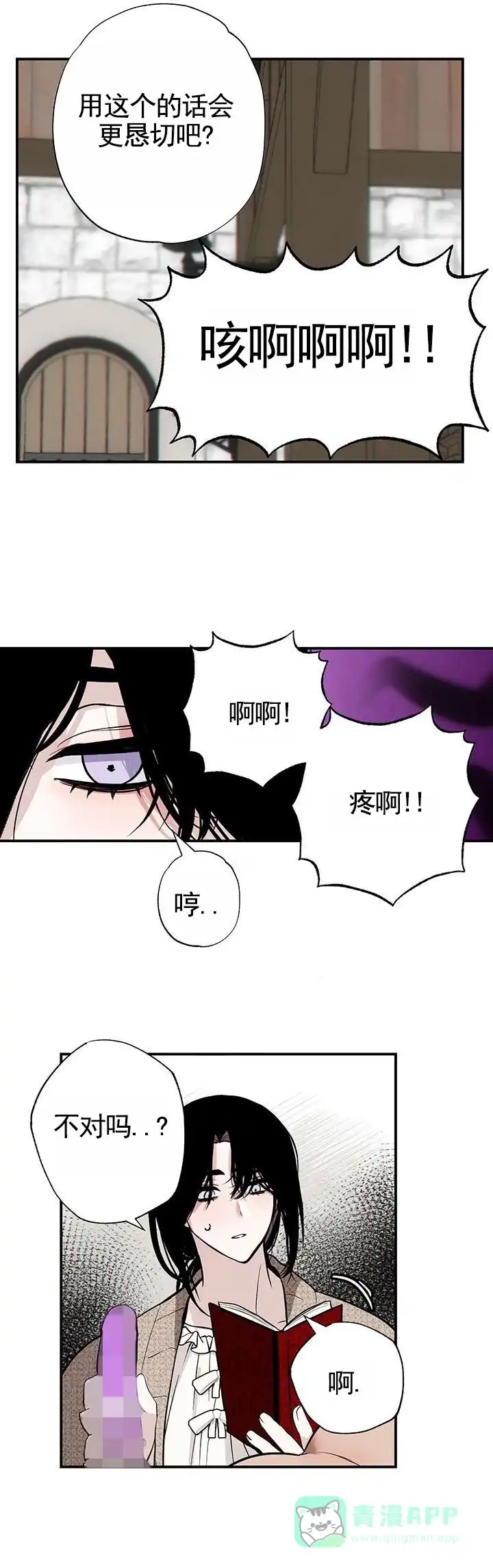《勇士禁区》第9话 第1页