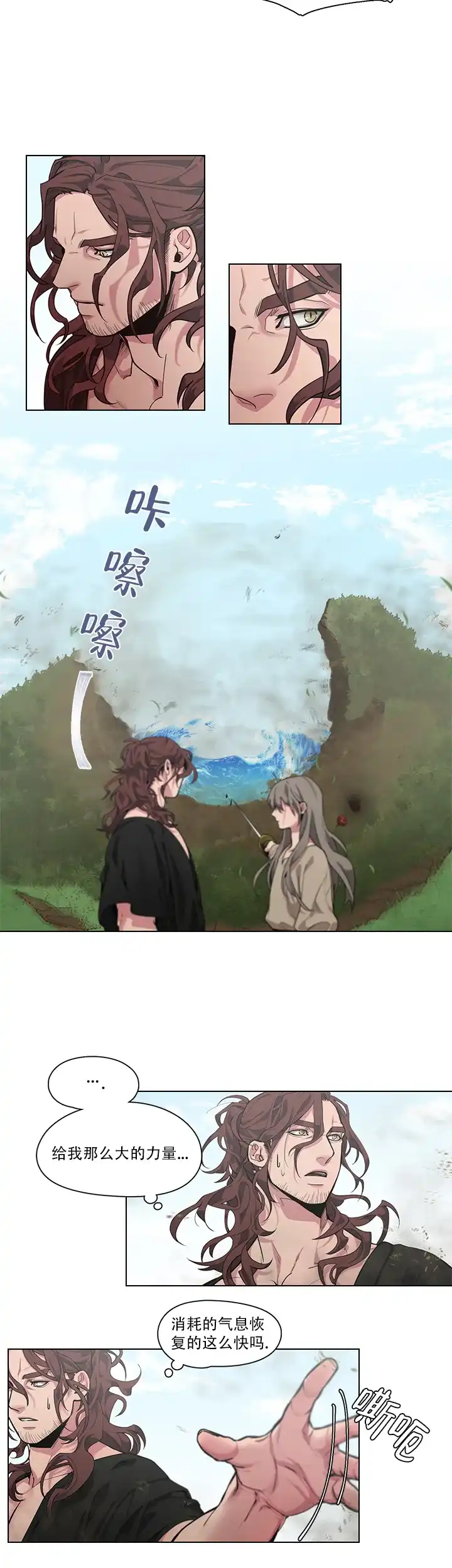 《勇士与神灵》第10话 第2页