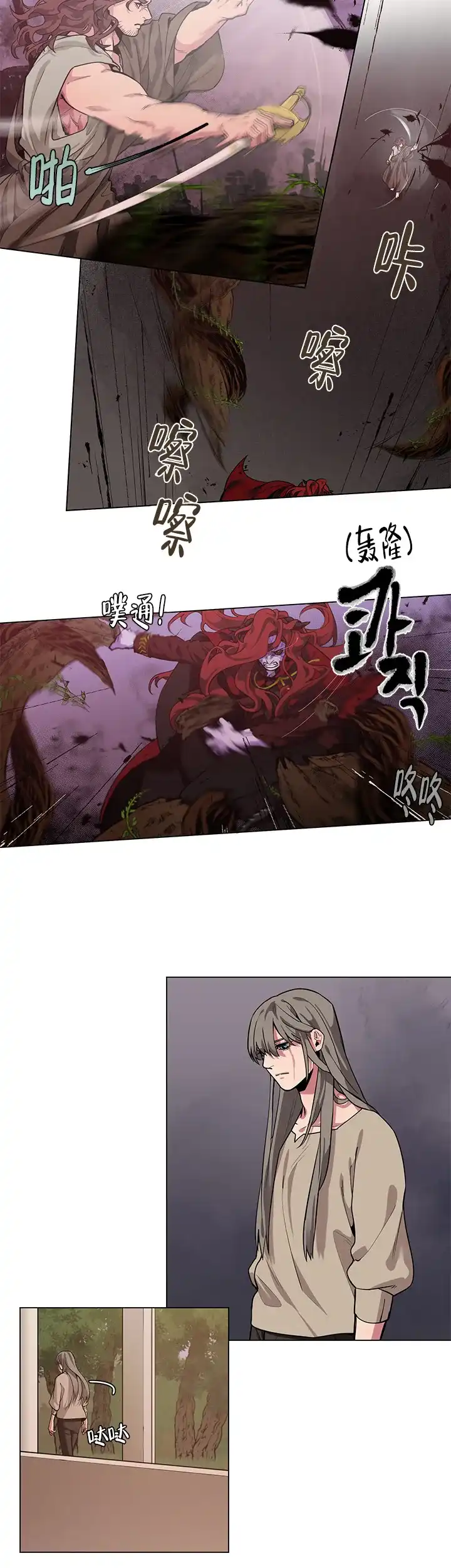 《勇士与神灵》第11话 第10页