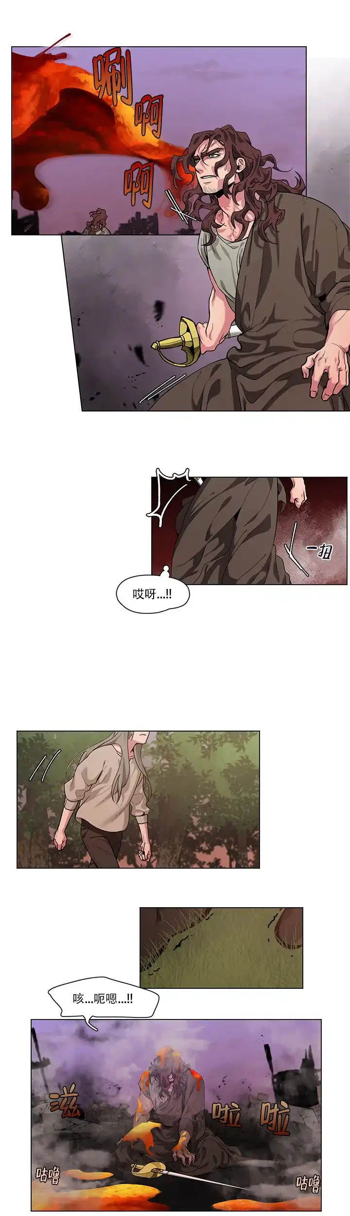 《勇士与神灵》第12话 第2页