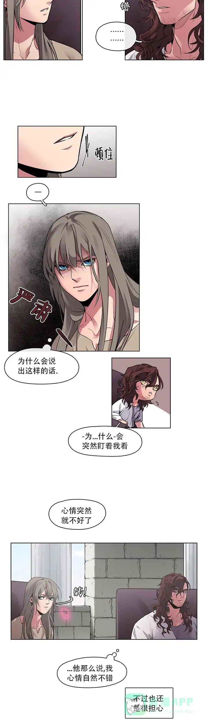 《勇士与神灵》第13话 第6页