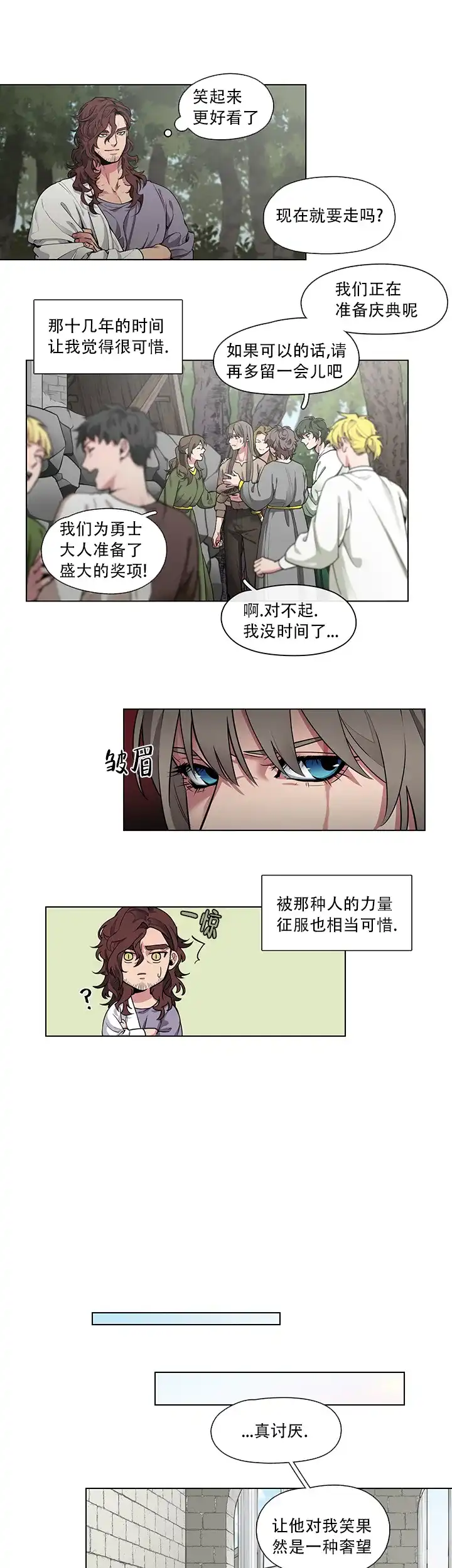 《勇士与神灵》第13话 第3页