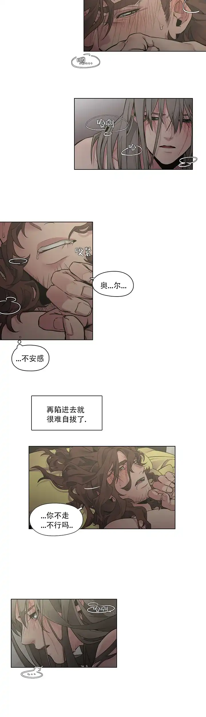 《勇士与神灵》第14话 第4页