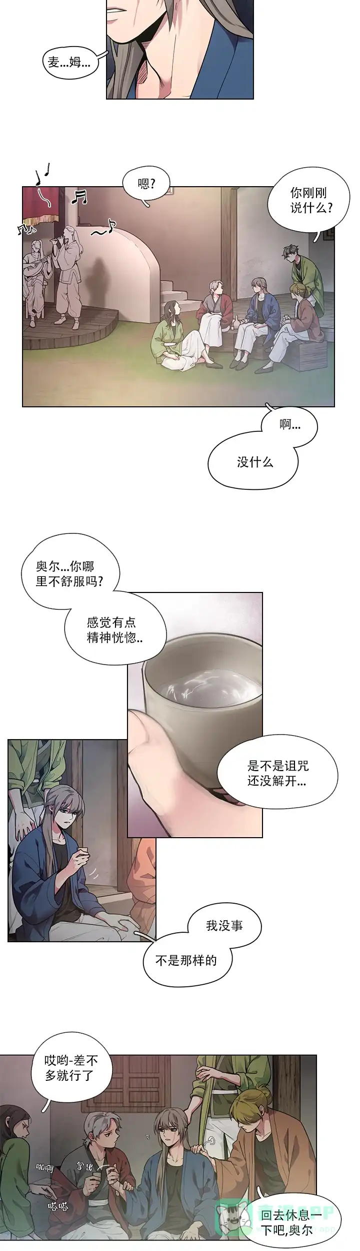 《勇士与神灵》第15话 第6页