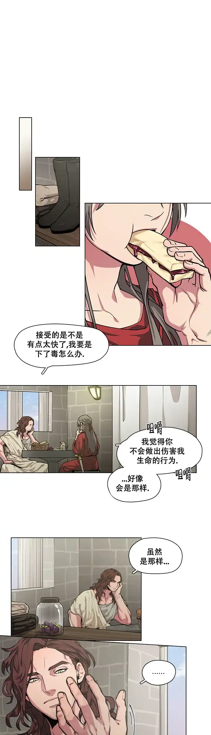 《勇士与神灵》第5话 第7页