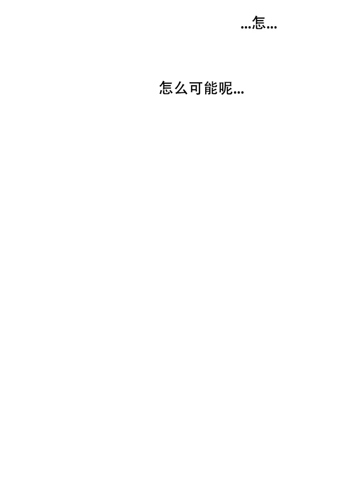 《勇士与神灵》第6话 第10页