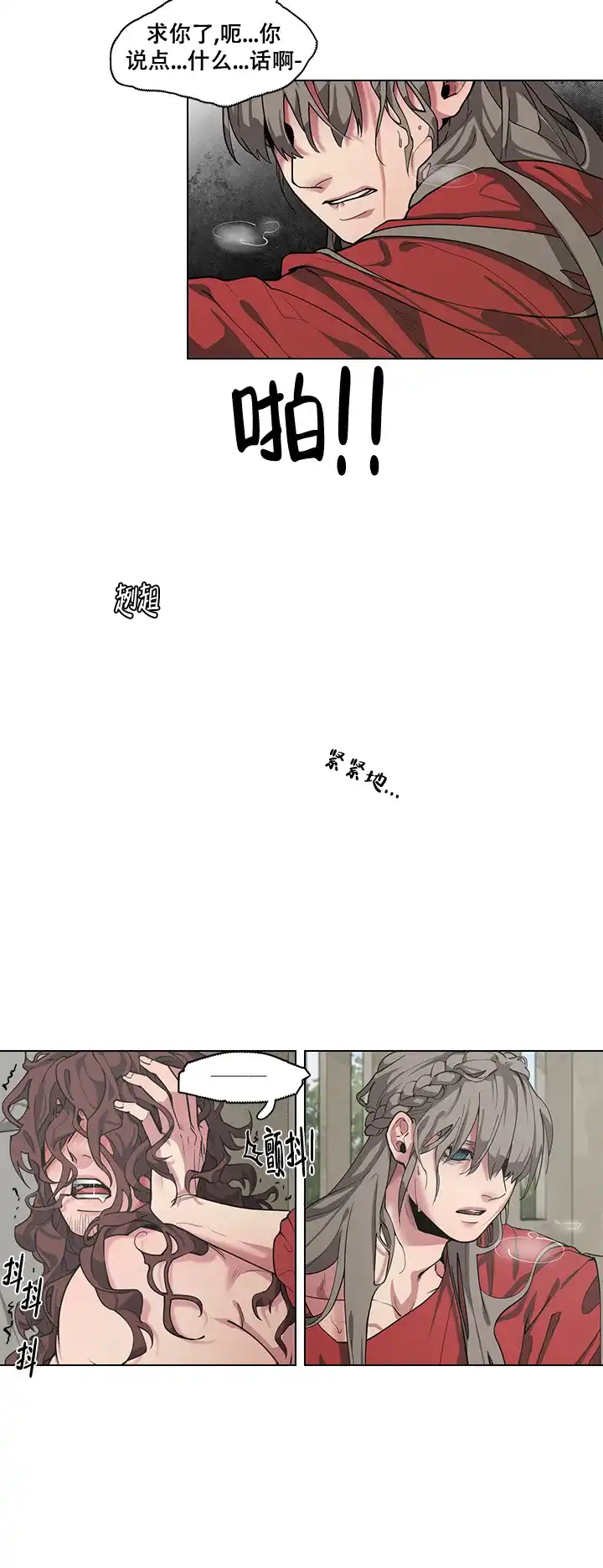 《勇士与神灵》第7话 第4页