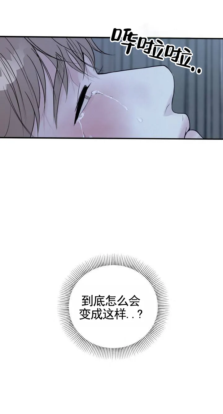 《咏叹调》第1话 第10页