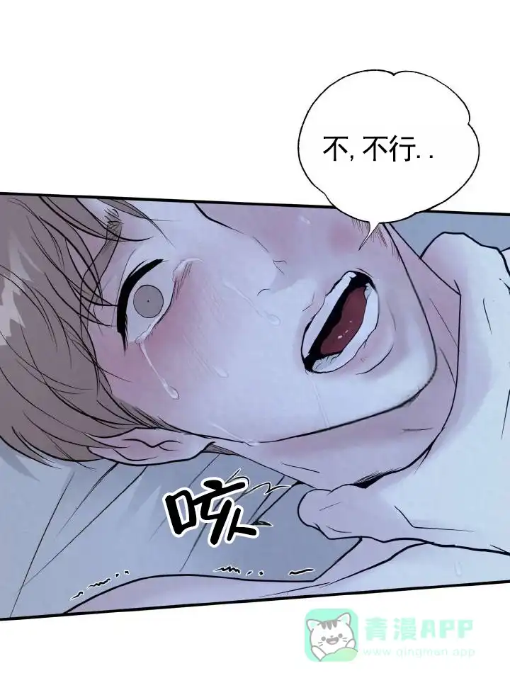 《咏叹调》第1话 第6页