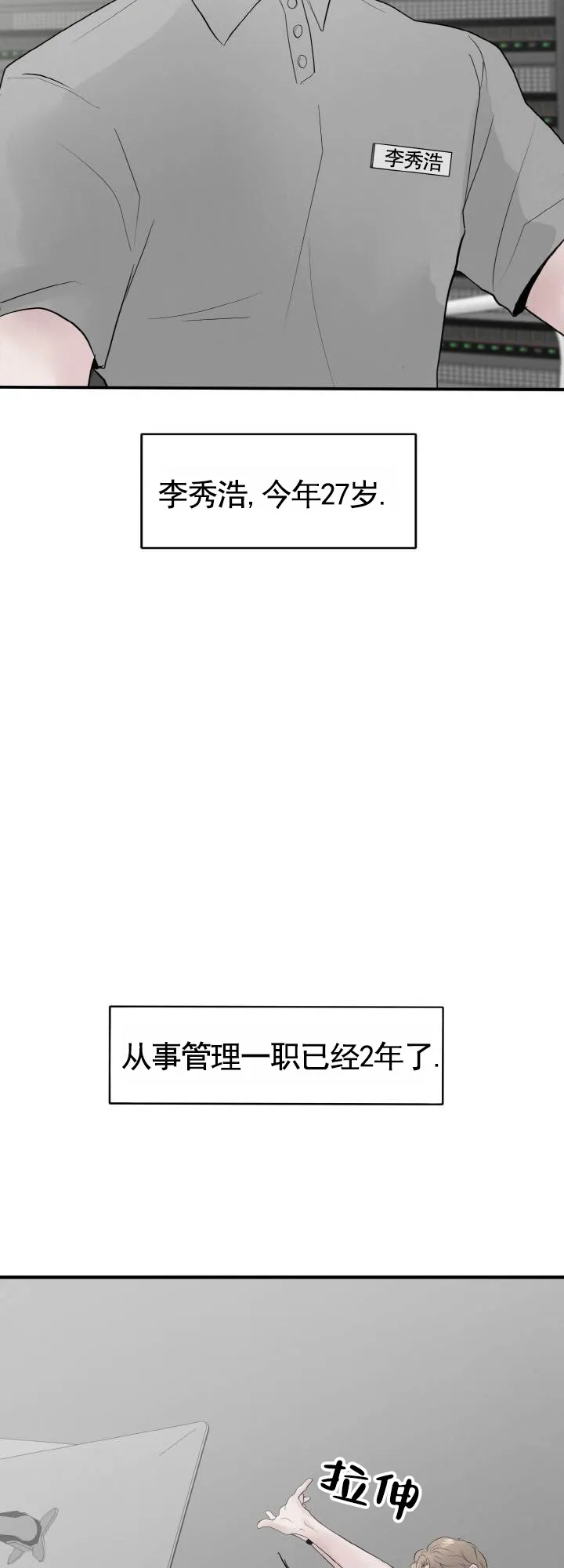《咏叹调》第1话 第14页
