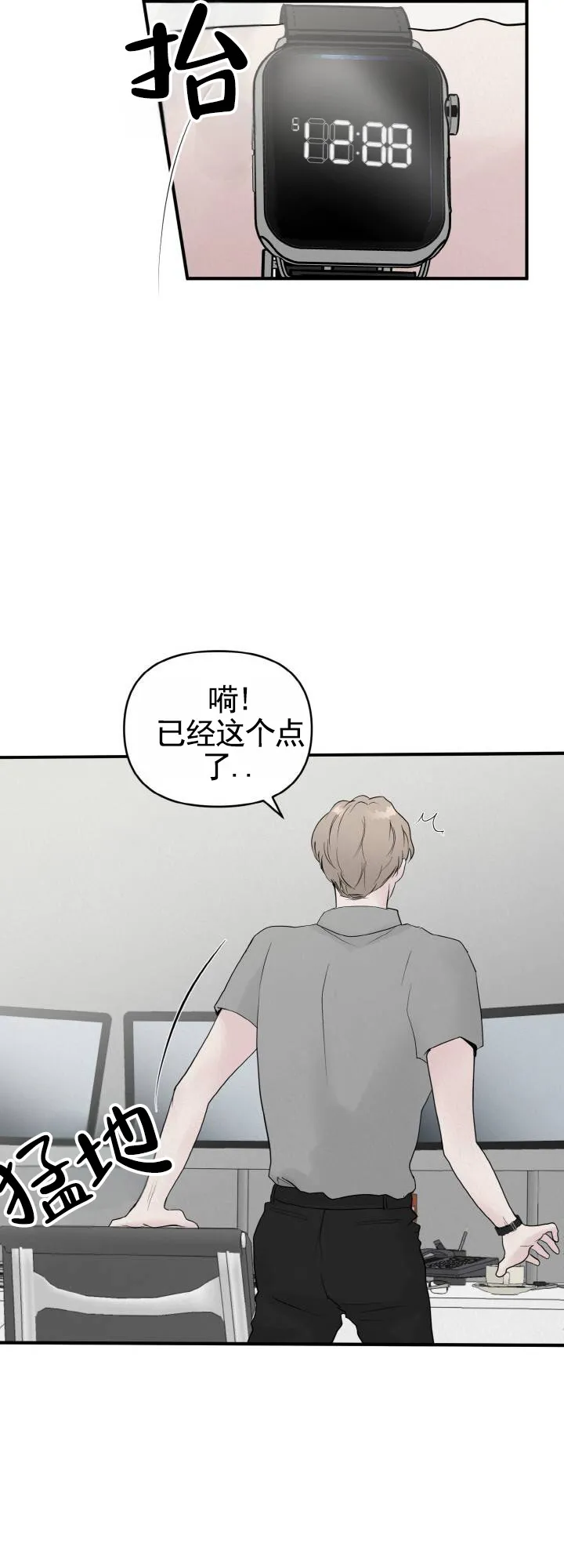《咏叹调》第1话 第18页