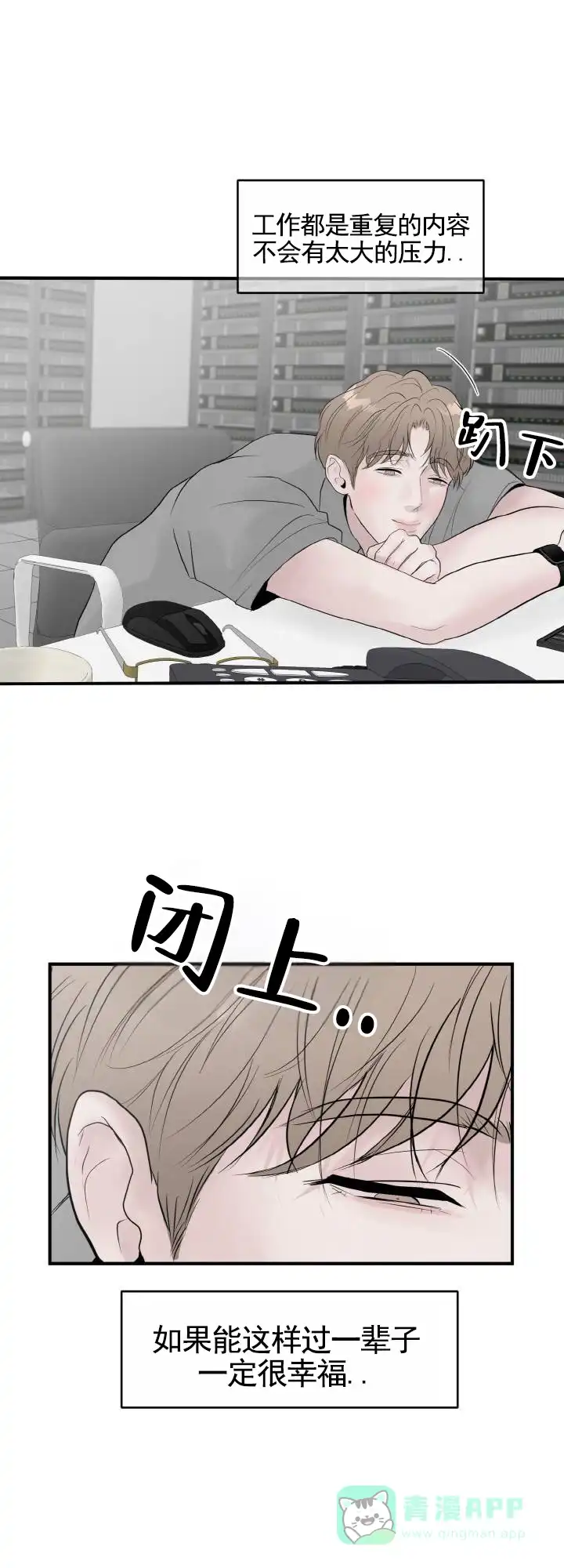 《咏叹调》第1话 第16页