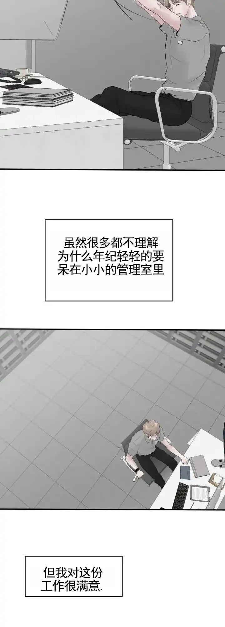 《咏叹调》第1话 第15页
