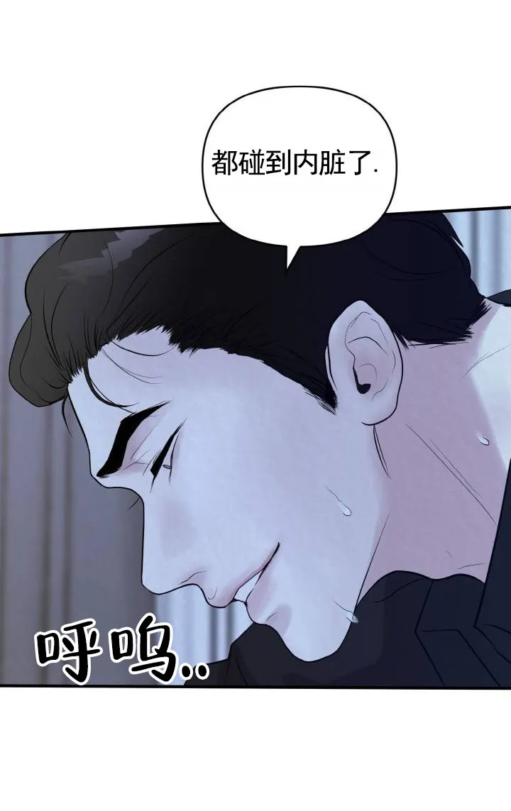 《咏叹调》第1话 第7页