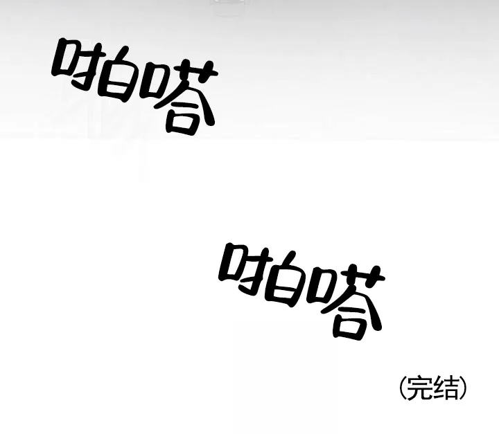 《咏叹调》第10话 第17页