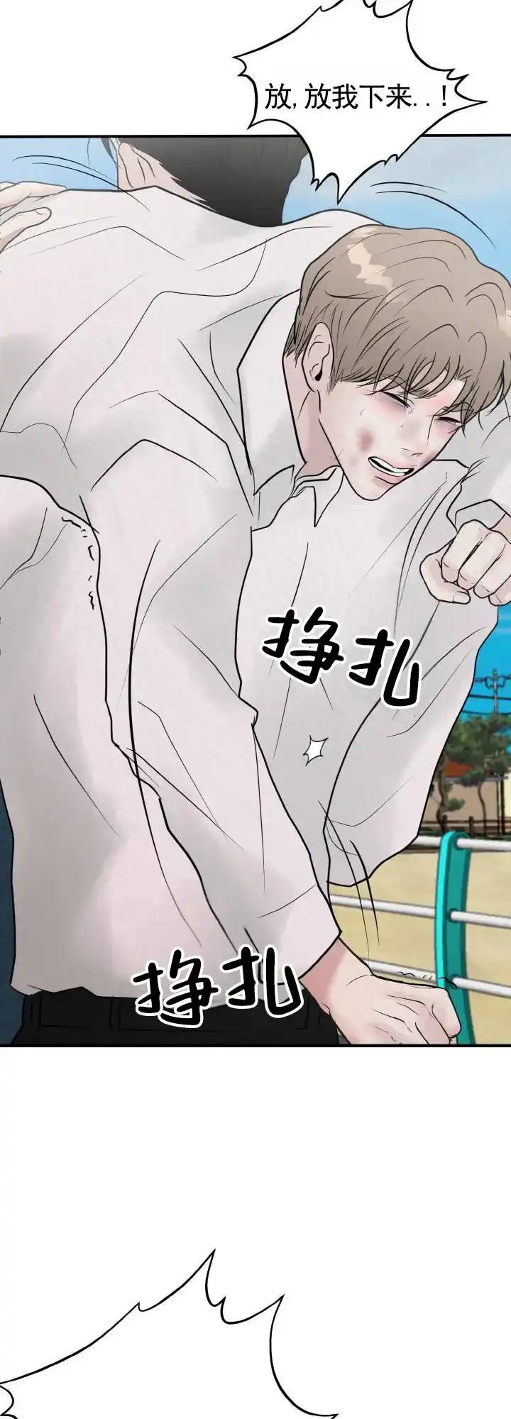 《咏叹调》第10话 第12页