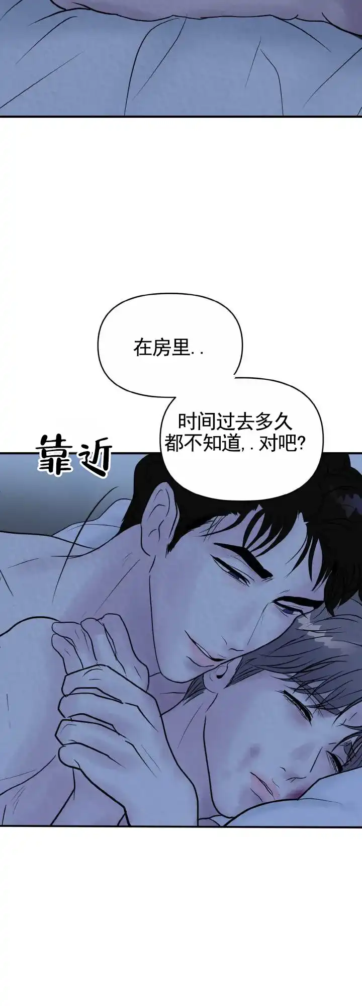 《咏叹调》第10话 第5页