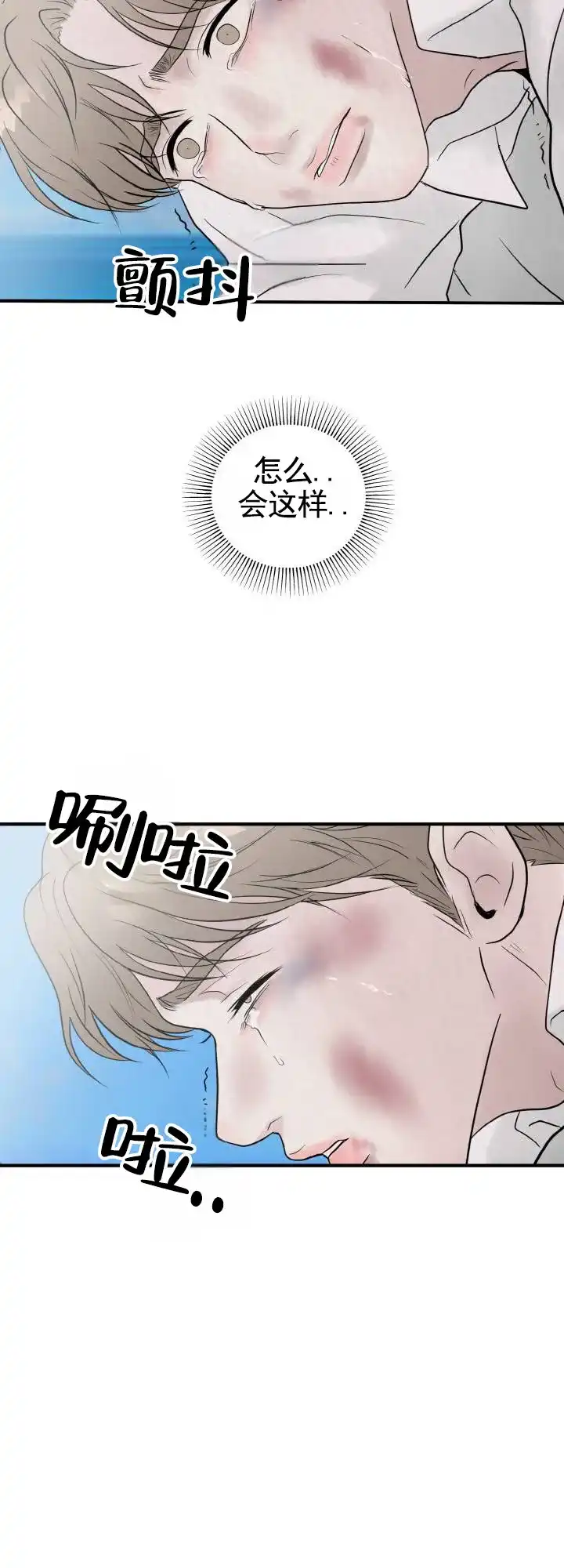《咏叹调》第10话 第15页