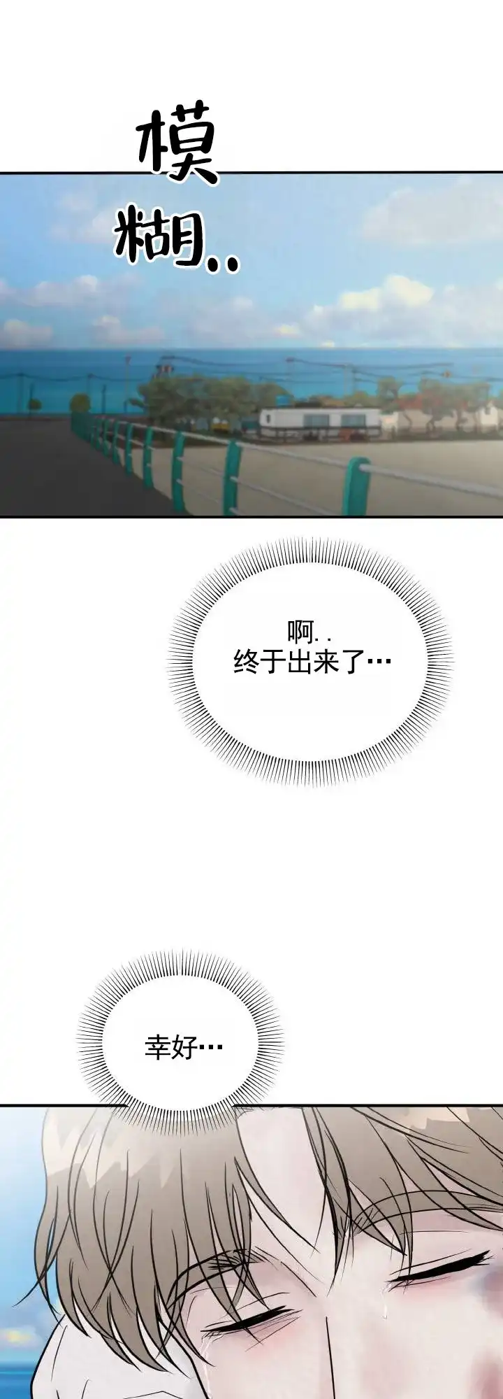 《咏叹调》第10话 第9页