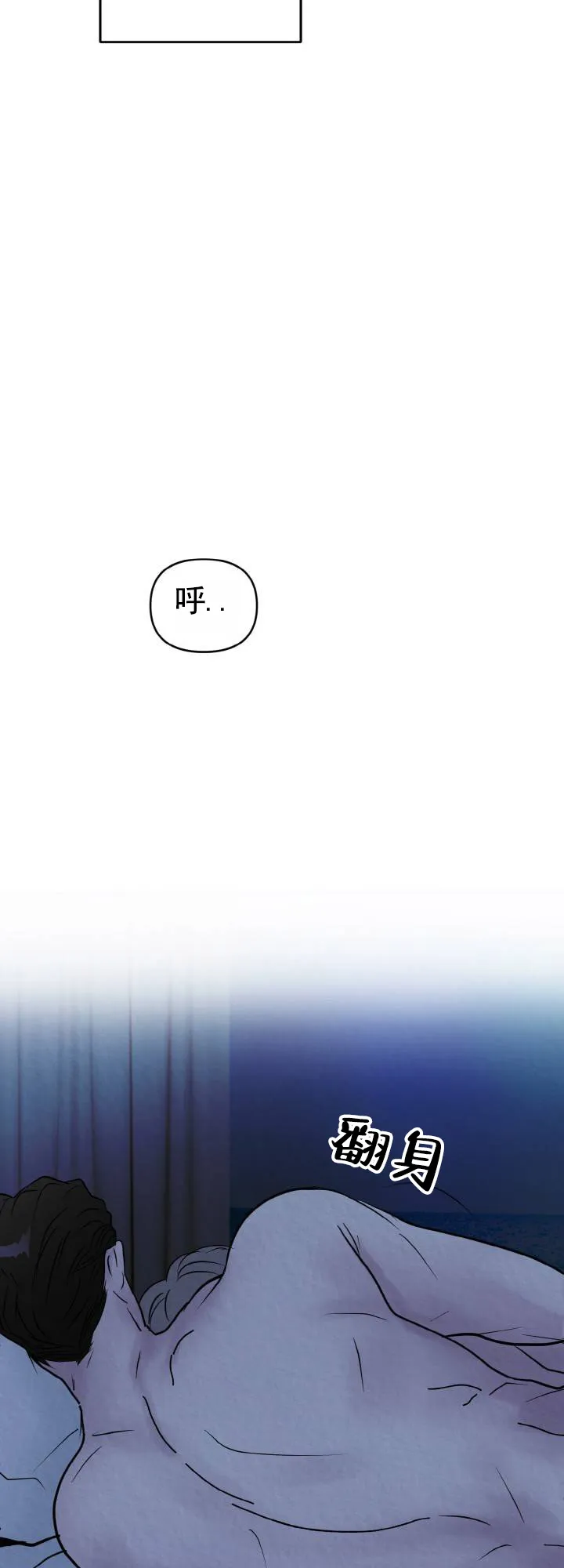 《咏叹调》第10话 第4页