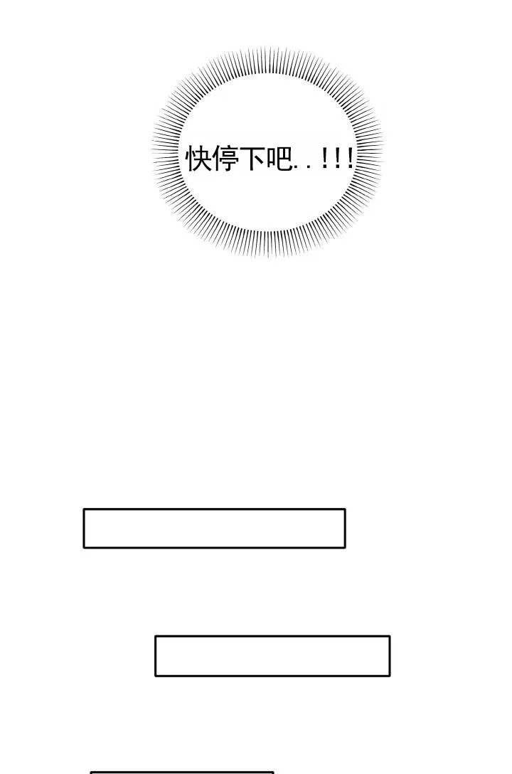 《咏叹调》第10话 第3页