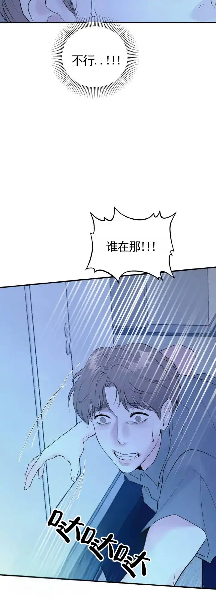 《咏叹调》第2话 第8页